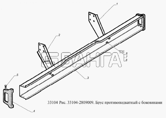 ГАЗ ГАЗ-33104 Валдай Евро 3 Схема Брус противоподкатный с